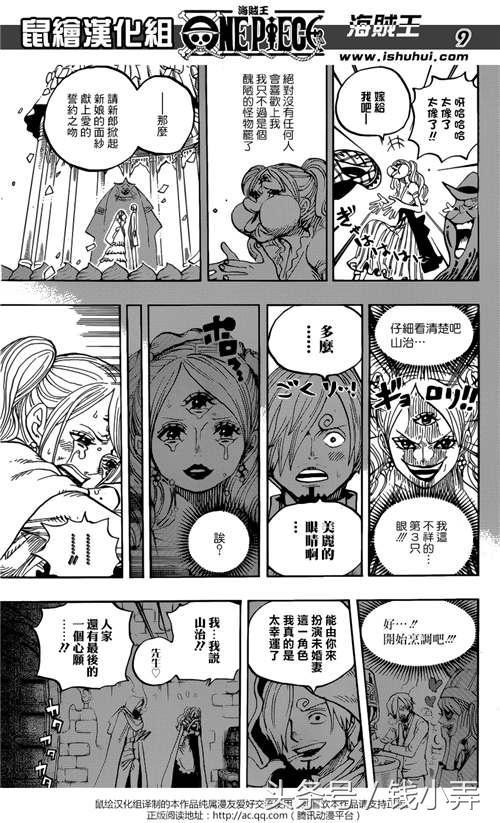 海贼王漫画903话汉化版全集:草帽团逃离世界会议篇开启!