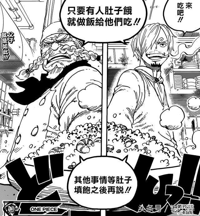 海贼王漫画903话汉化版全集:草帽团逃离世界会议篇开启!