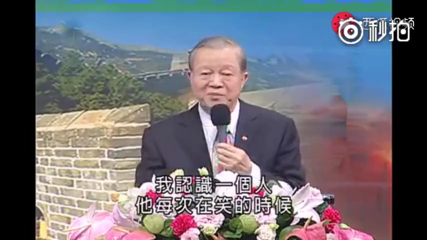 曾仕强:一个人面相就能看出跟多东西来,那么如何看人,很关键 奔跑吧.