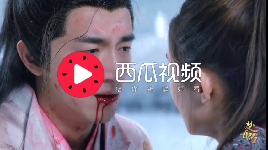 楚乔传:宇文玥面临垂死,仍然念念不忘星儿,你快走啊!