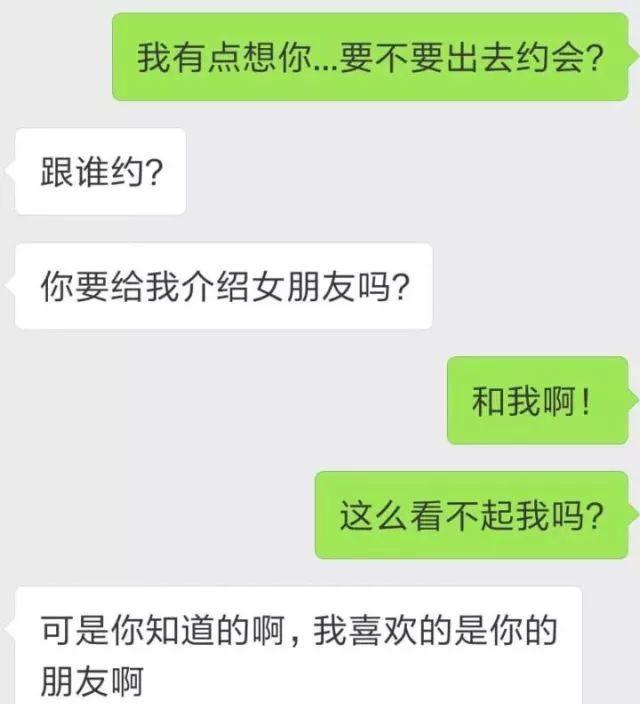 女生跟喜欢的男生表白结果太惨了