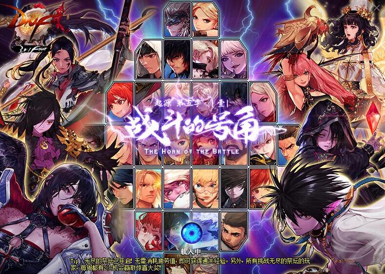 DNF超时空版本成神的职业盘点 策划:还敢跟风