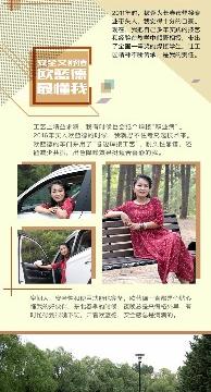 女“焊”子到铿锵玫瑰只差一台欧蓝德的距离