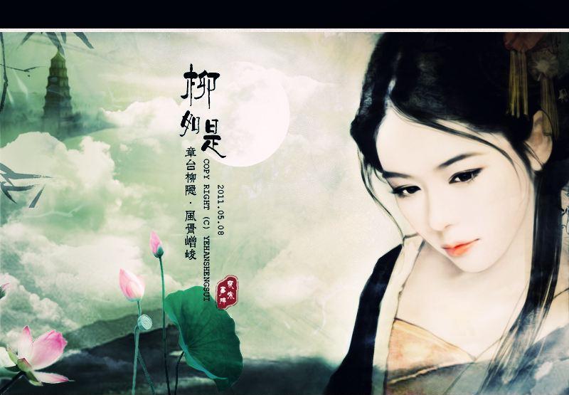 中国古代史上四大名妓之一《柳如是》你知道她多少?
