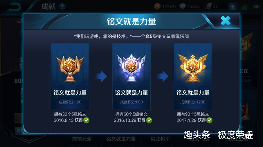 王者荣耀策划:铭文分解无损返还?你相信吗