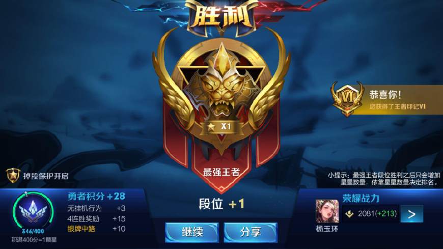 王者荣耀:五杀还的能刷出来,玩家评论:太真实,举报也无效!