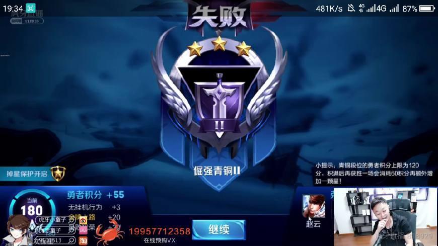 王者荣耀: 虎牙童子青铜三排翻车, 玩家吐槽: 青铜才是大佬段位