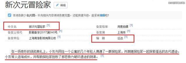 爱情公寓电影版》影评:因涉嫌抄袭,现在已经改