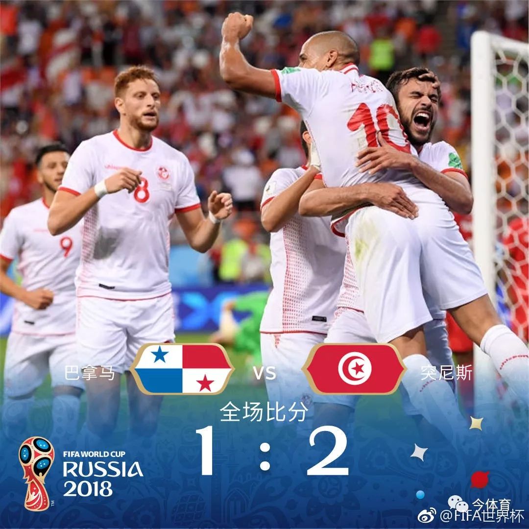 俄罗斯世界杯赛16强全部产生:日本队利用规则