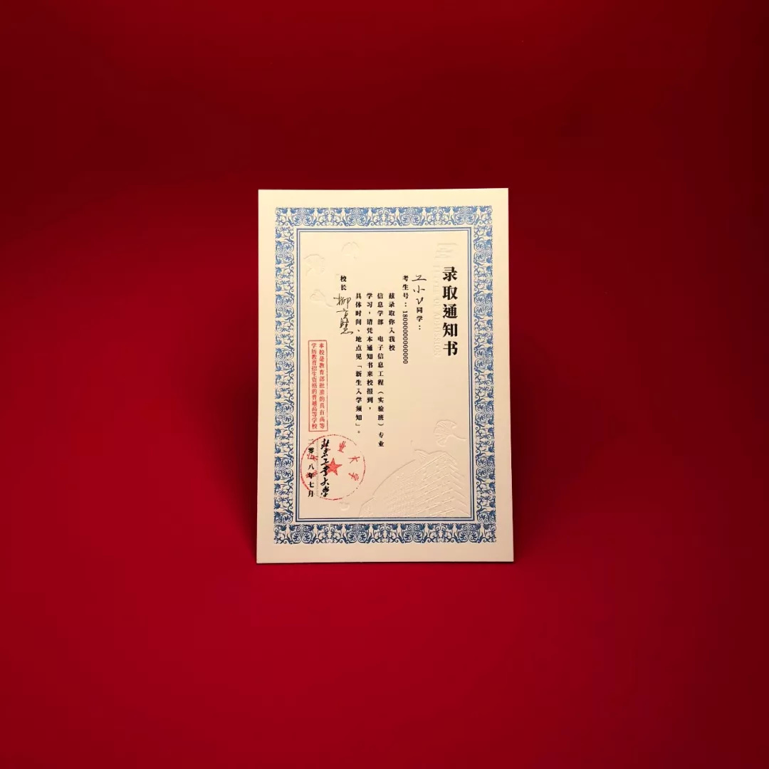 惊艳！清华大学的录取通知书火了，这设计也太炫酷了