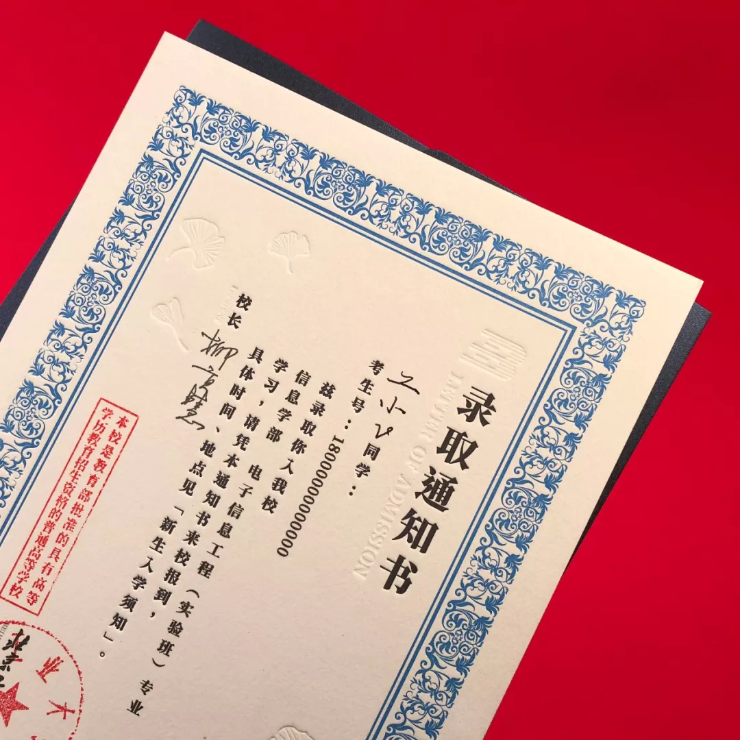 惊艳！清华大学的录取通知书火了，这设计也太炫酷了