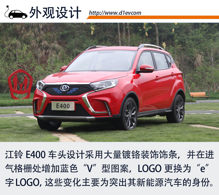 江铃e400正式上市 补贴后售价8.98-10.98万元
