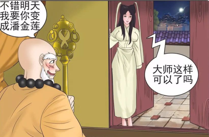 搞笑漫画:法海也懂爱!白娘子饮雄黄酒,醉后求老杜造作