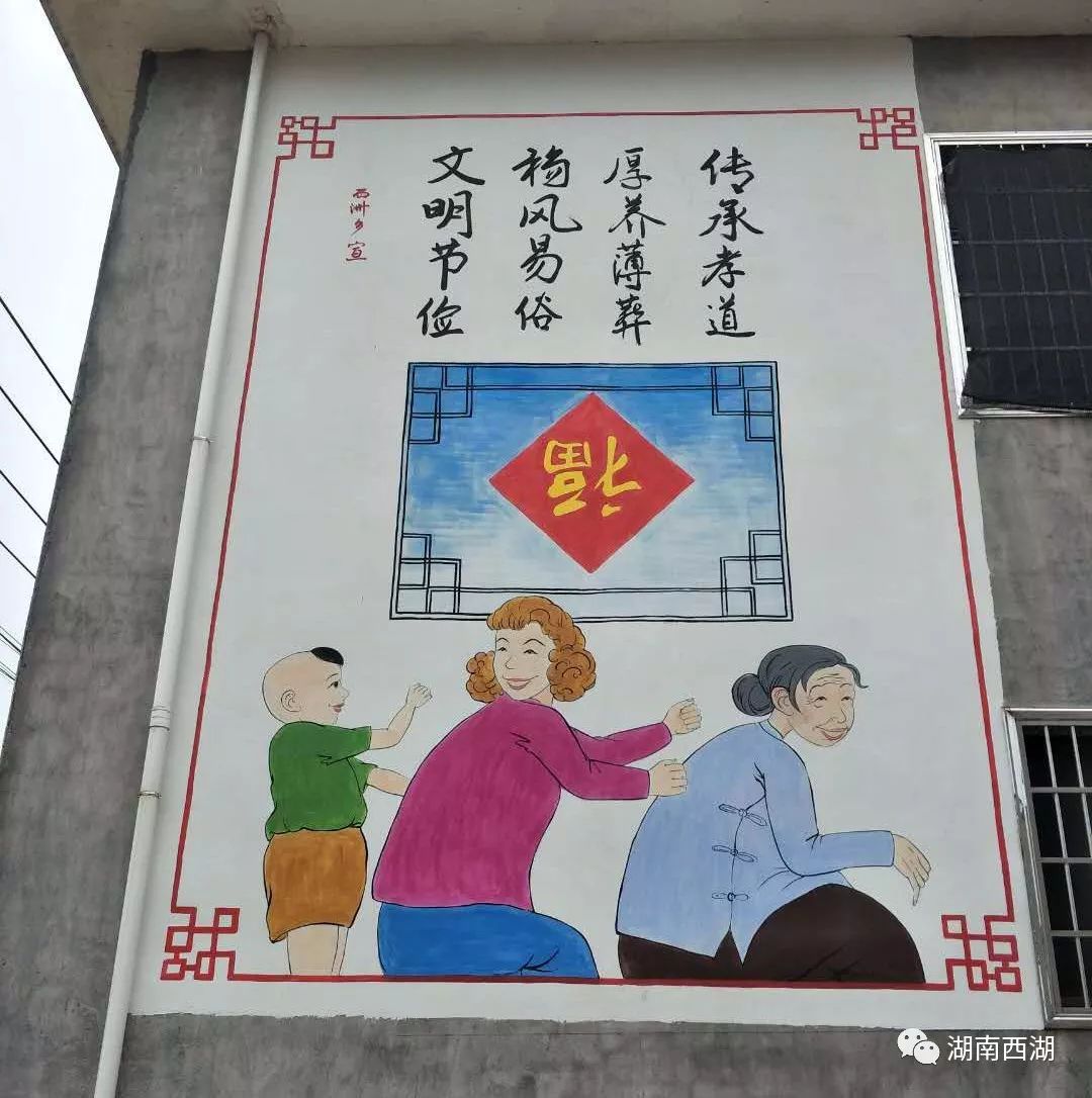 西洲乡:移风易俗文化墙"秀"出乡村正能量