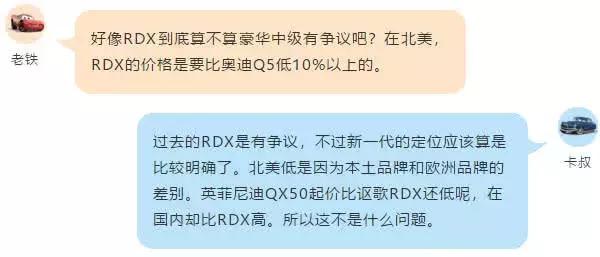 各方面全齐，RDX能帮讴歌翻身吗？