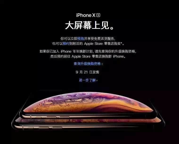 不是开玩笑！iPhone XS真不如汽车上的一些科技配置