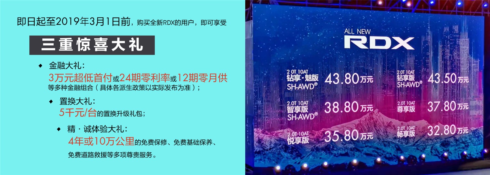 32.8万起 广汽讴歌全新一代RDX再启“不凡之路”