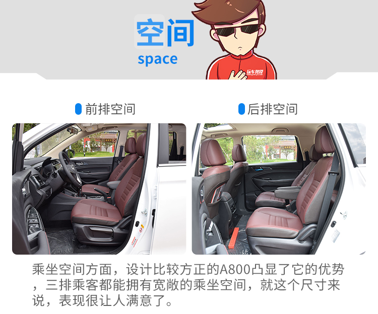 5万买大空间7座车,发家致富就靠Ta!
