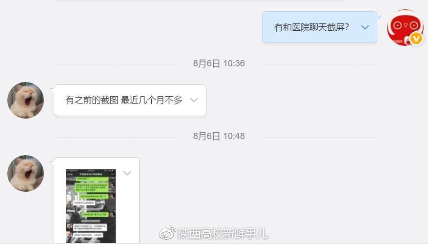 西安一女子遭遇莆田系医院毁容,医院放话说后
