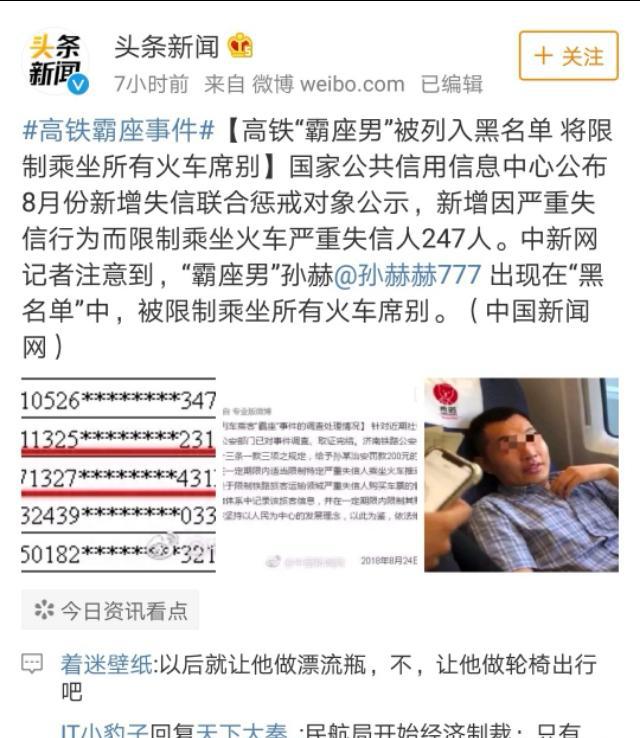 郭冬临发文痛斥高铁霸座男:让它永远站着!网友