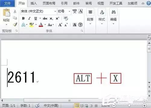 word必备技能，如何在Word中打钩