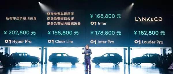 领克汽车旗下首款车型领克01, 在宁波国际赛车场正式上市