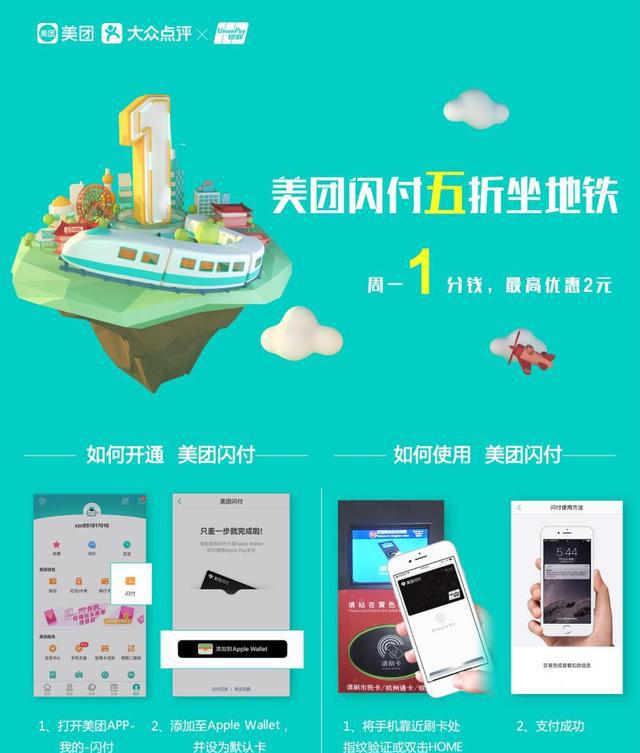 1分钱就能坐地铁?原来宁波市民都在用美团AP