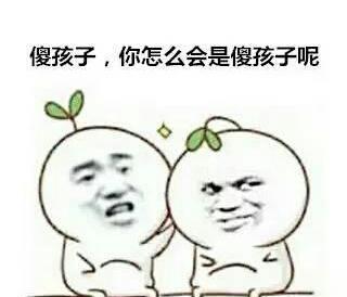 斗图表情包 路面畅通随时可以开车