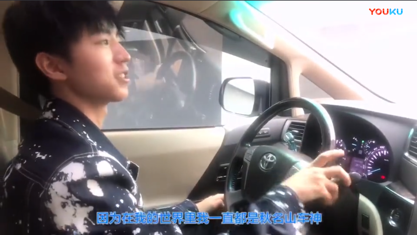 【豪华房车俱乐部】王俊凯开上埃尔法保姆车,