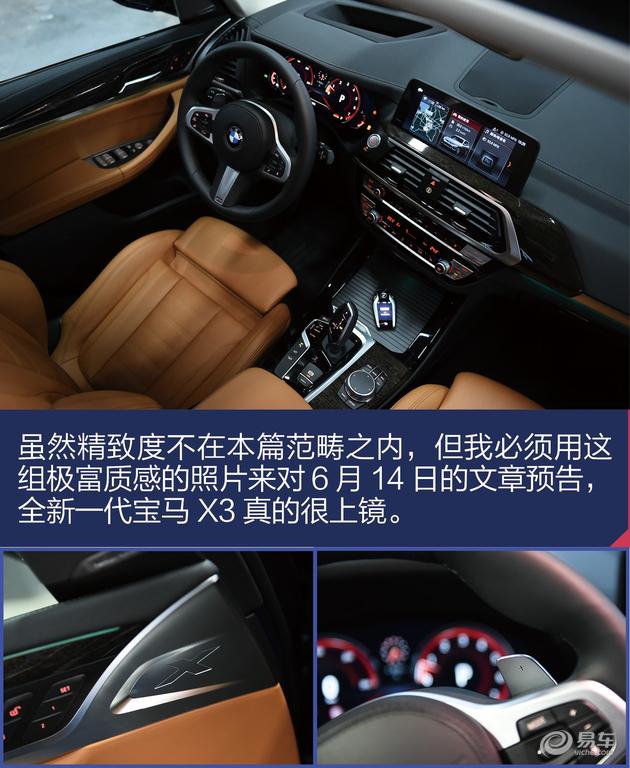 抢先测试国产宝马X3 50万以内最全能的SUV