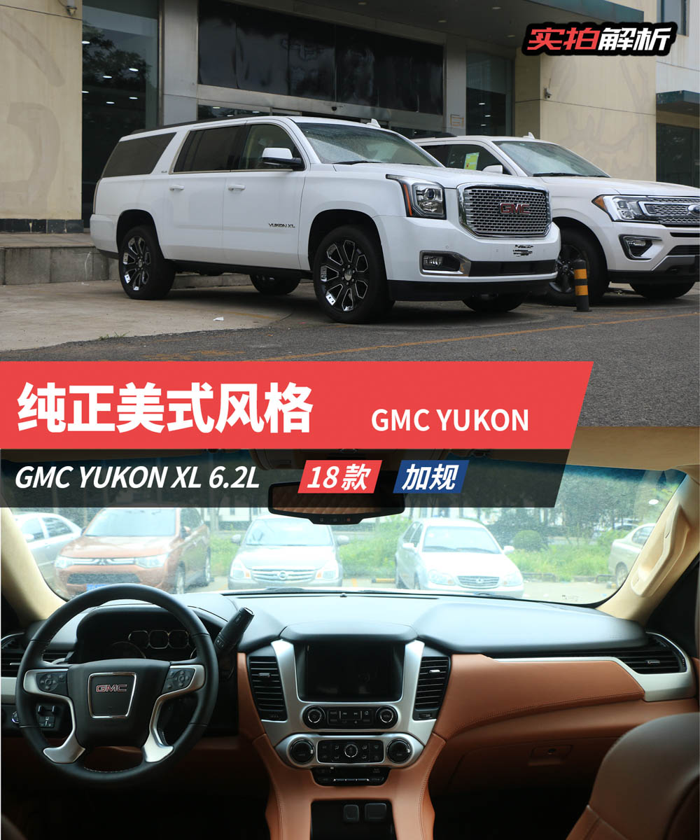 来自西海岸的艺术,360°领略美系全尺寸SUV YUKON