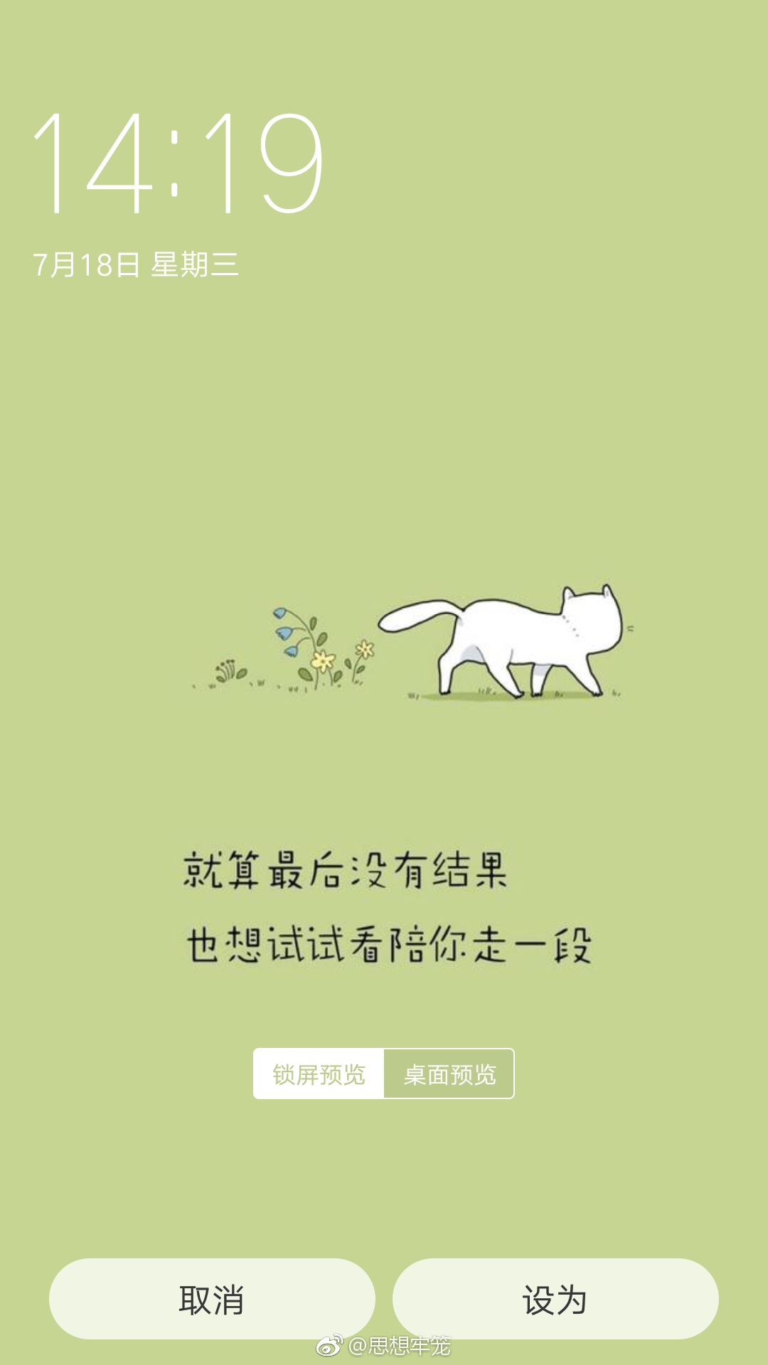 带文字的图片有深意的