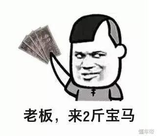 买车把握好时机分分钟能够省下一年的加油钱！