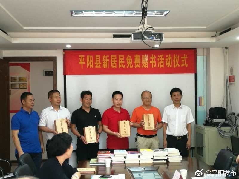 免费赠书新居民 打造“书香之家”
