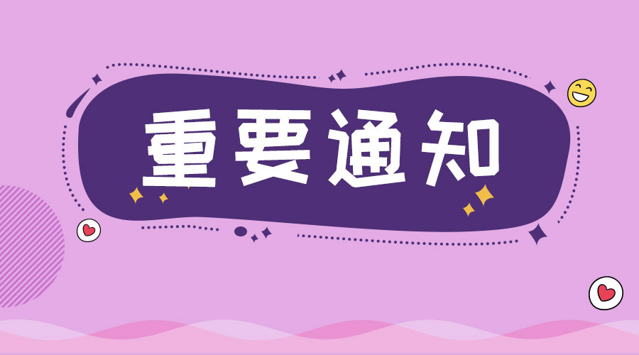 2018年吉林大学第一医院人员招聘考试面试通