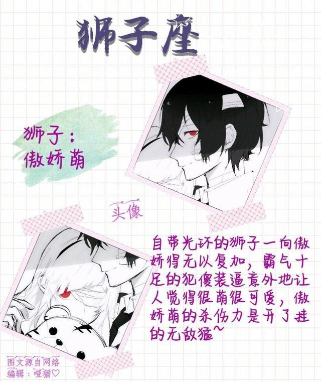 「性格运势」最萌的十二星座排行,被双鱼萌哭了金牛座月份5星座女生图片
