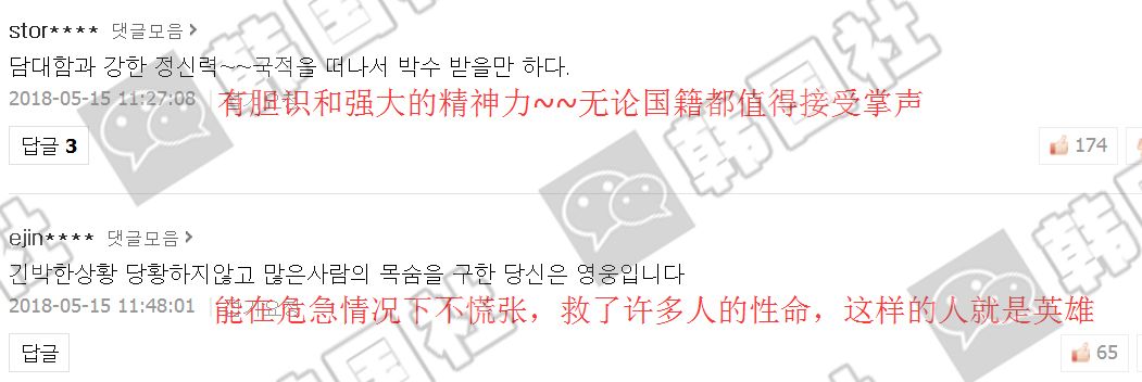 川航史诗级迫降引爆外媒!韩国网友是这样评论