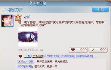 王俊凯冲破次元化身灵契师降临新《诛仙手游》，解锁亲密互动一览