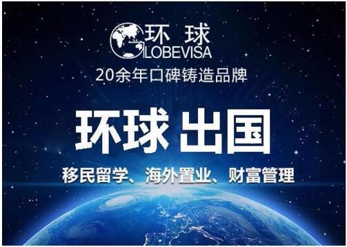 环球出国:韩国推出投资创业移民D8签证鼓励外