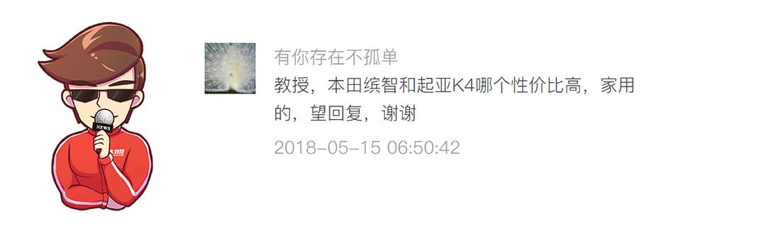 10万出头选辆家用车？这款合资车性价比逆天