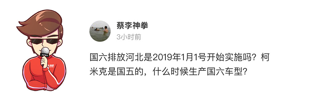 国六排放要来了,你的车还能开吗?近期有什么囯六车型?