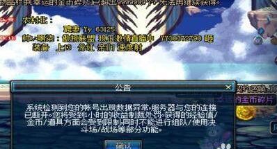 dnf怎么解除制裁2017? dnf制裁15天怎么解除?