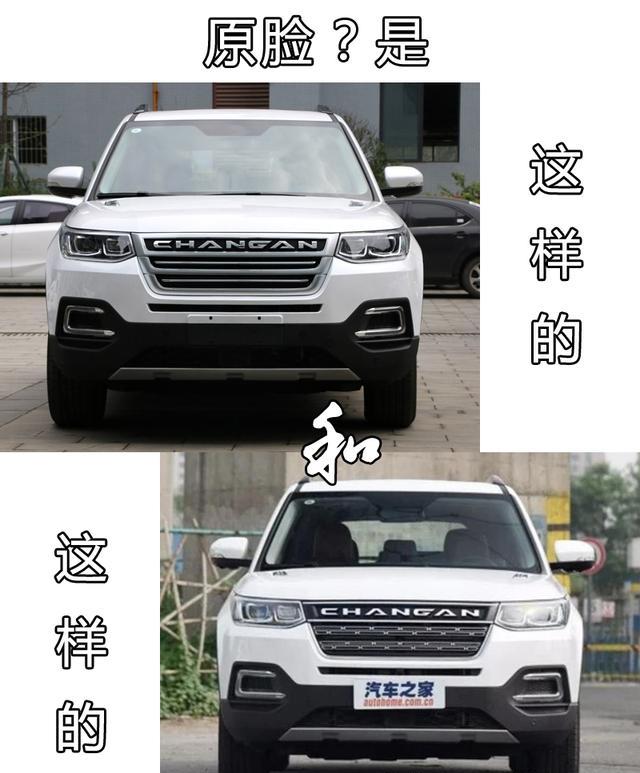 爱它的身体，却又接受不了它的脸，长安CS95整容更疯狂