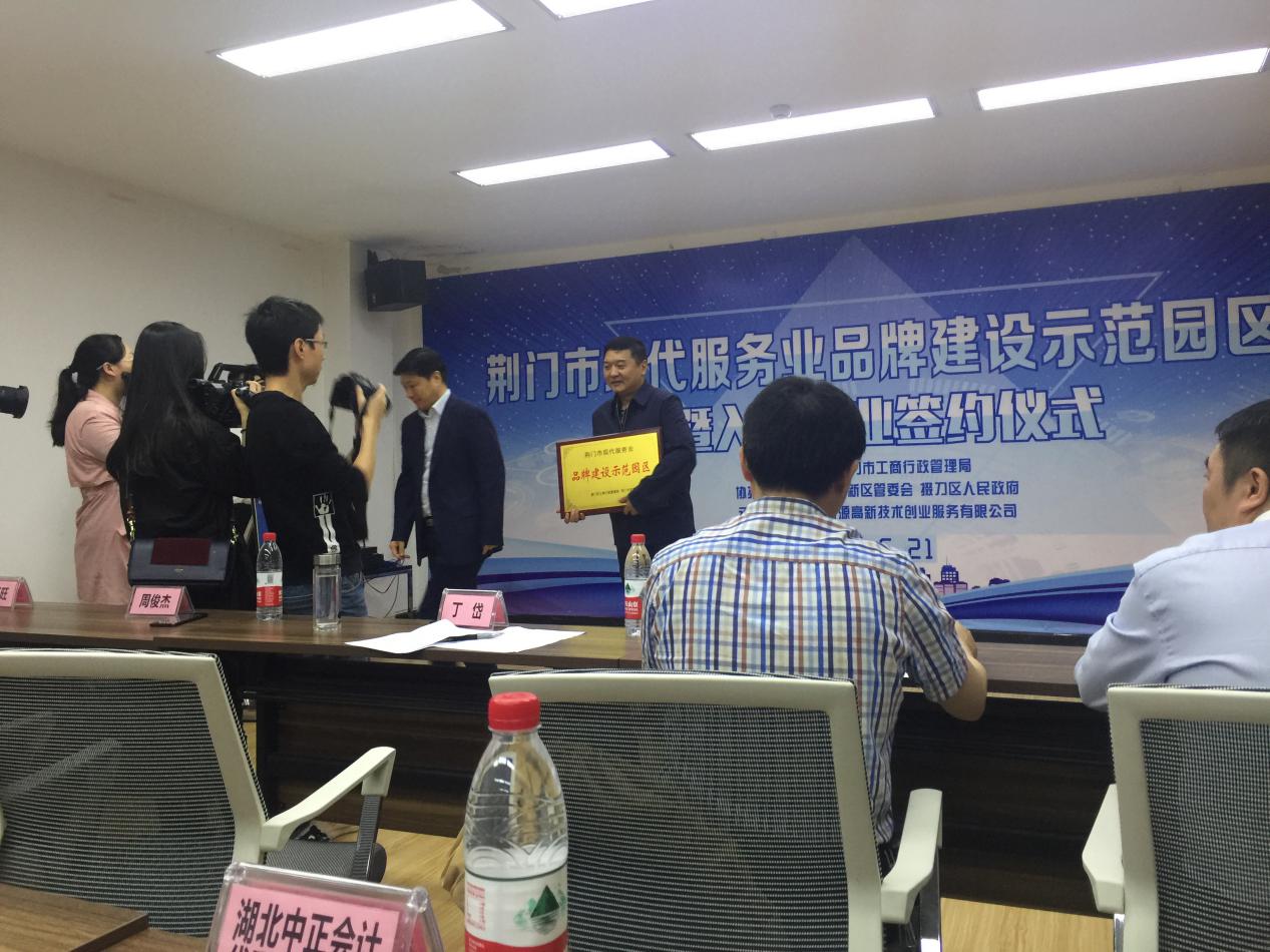 新坐标!兴汇利入驻荆门首家现代服务业品牌建