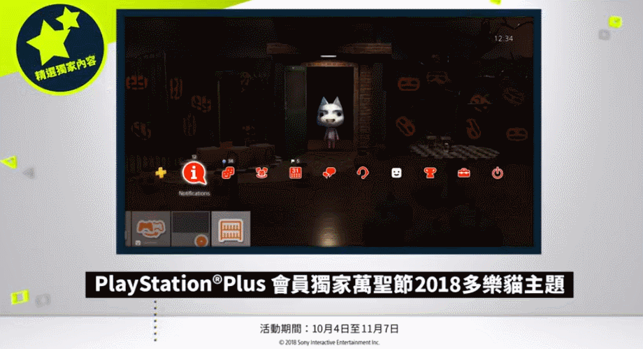 playstation plus会员独家万圣节2018多乐猫主题公布,活动时间为10月4