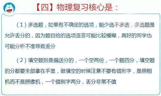 最牛中考状元：五科全满分，学习计划表大曝光，老师直呼太厉害！