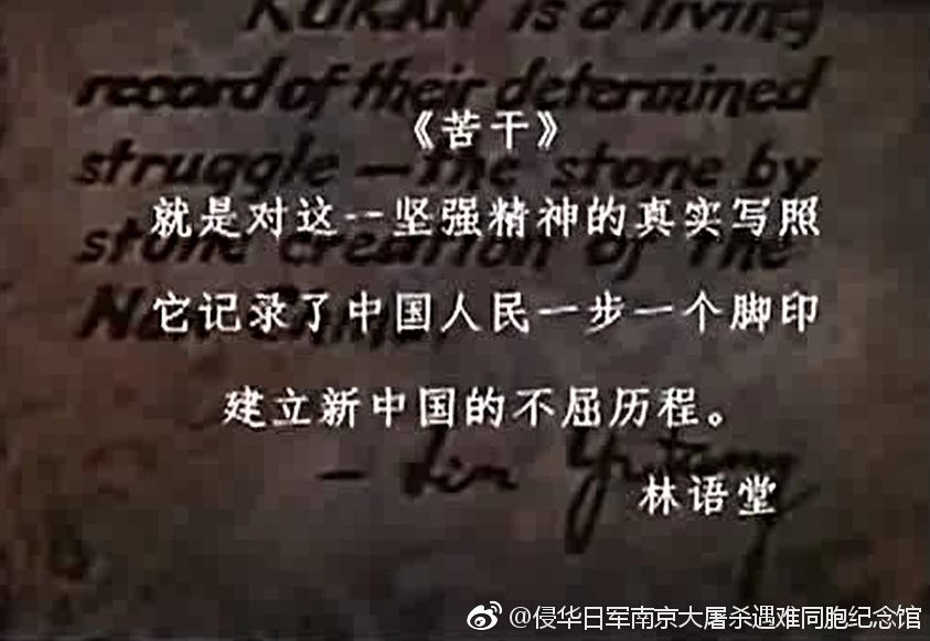 今天,给大家介绍一部历史纪录片《苦干》