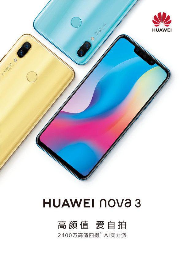 华为nova3官宣,前后2400万高清镜头,机身配色
