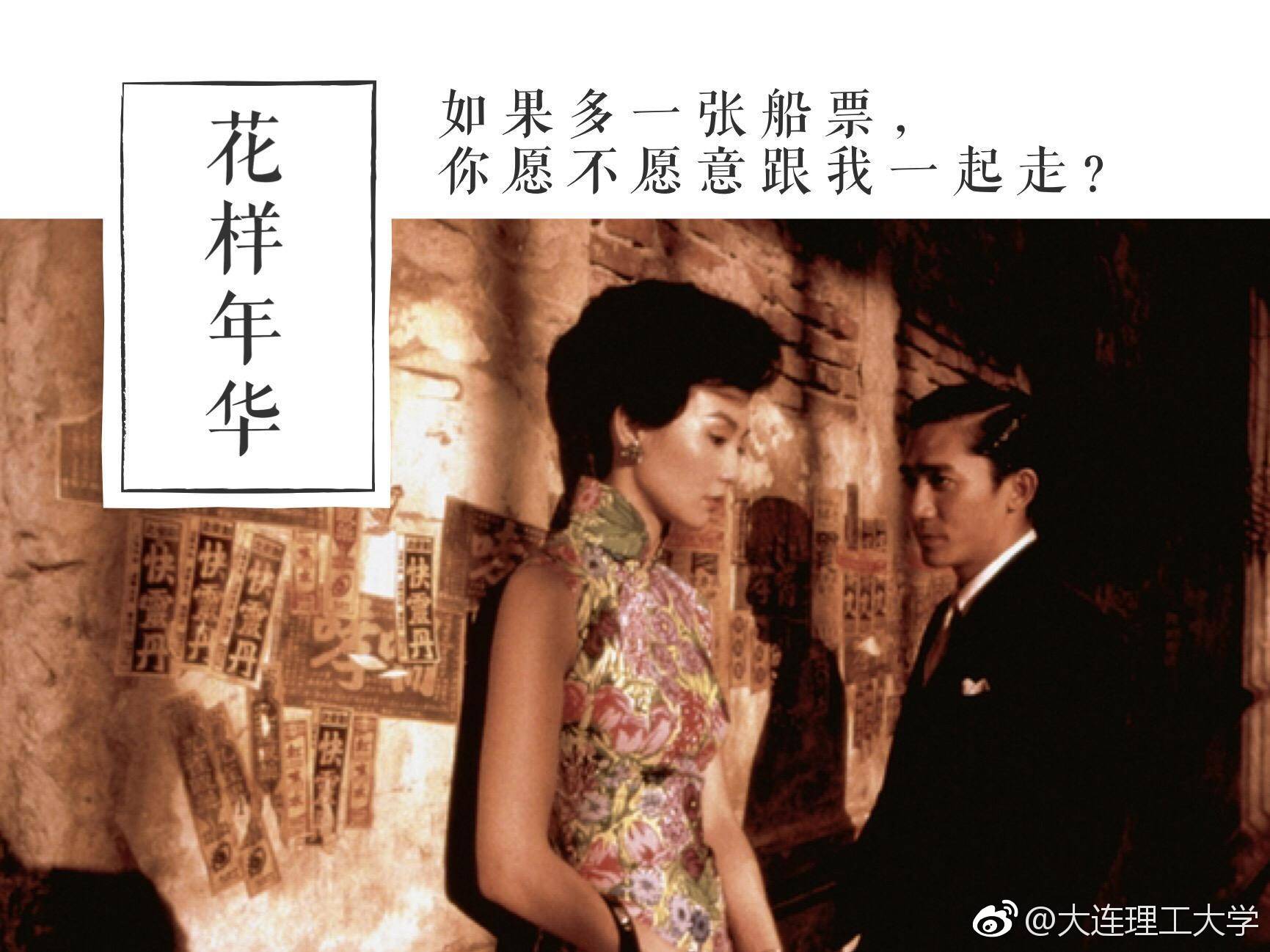 王家卫电影经典告白台词[爱你][爱你]