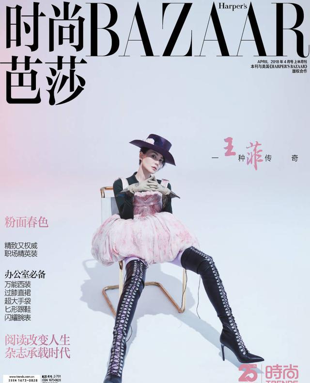 王菲时尚芭莎封面曝光!论手套的带货能力只服王菲